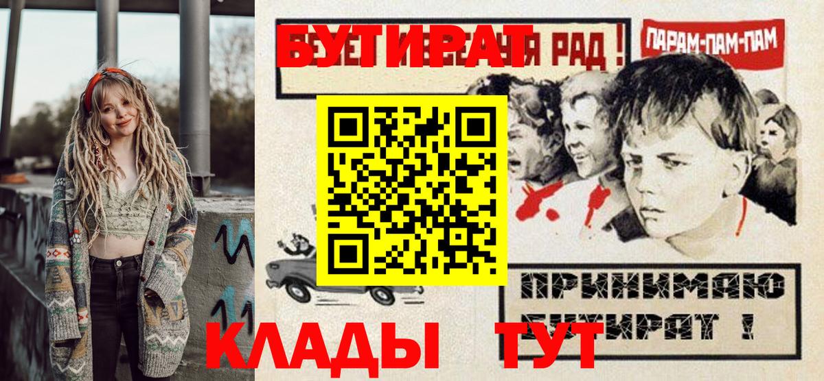 Бутират GHB  Вход с VPN  Рубцовск 