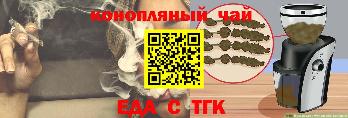 Canna-Cookies конопля  Вход с VPN  Рубцовск 