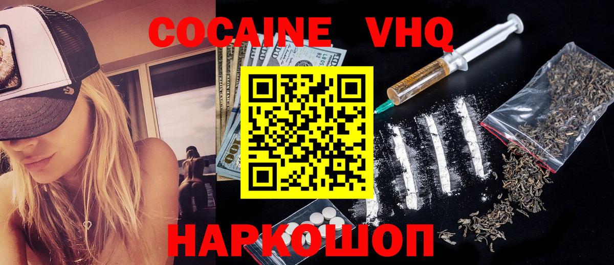Cocaine Колумбийский  Кокаин 99%  Вход с VPN  где можно купить   Рубцовск 