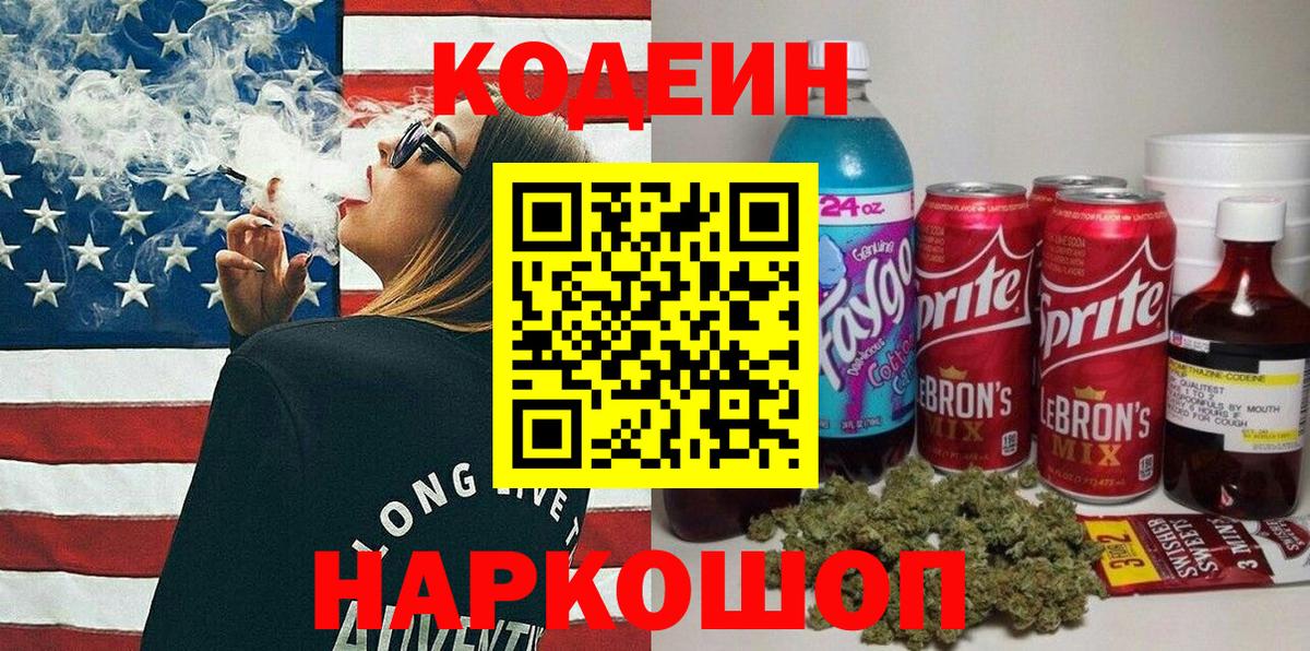 Мефедрон  COCAIN  Рубцовск  Вход с VPN  МЕФ кристаллы  Alpha-PVP СОЛЬ кристаллы  Гашиш  Бошки Шишки 