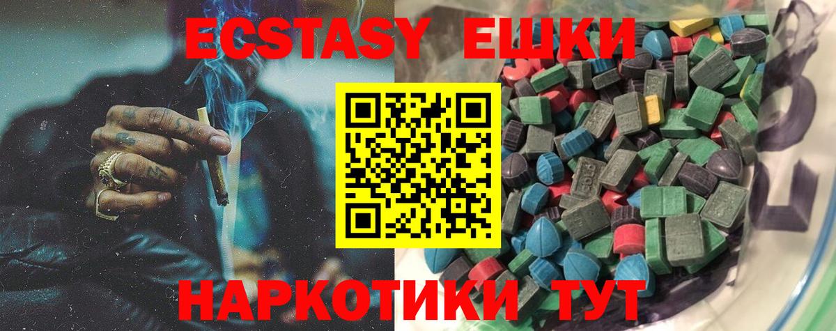 Ecstasy 280 MDMA  Ecstasy 280 MDMA  Вход с VPN  МЕГА рабочий сайт  Рубцовск 