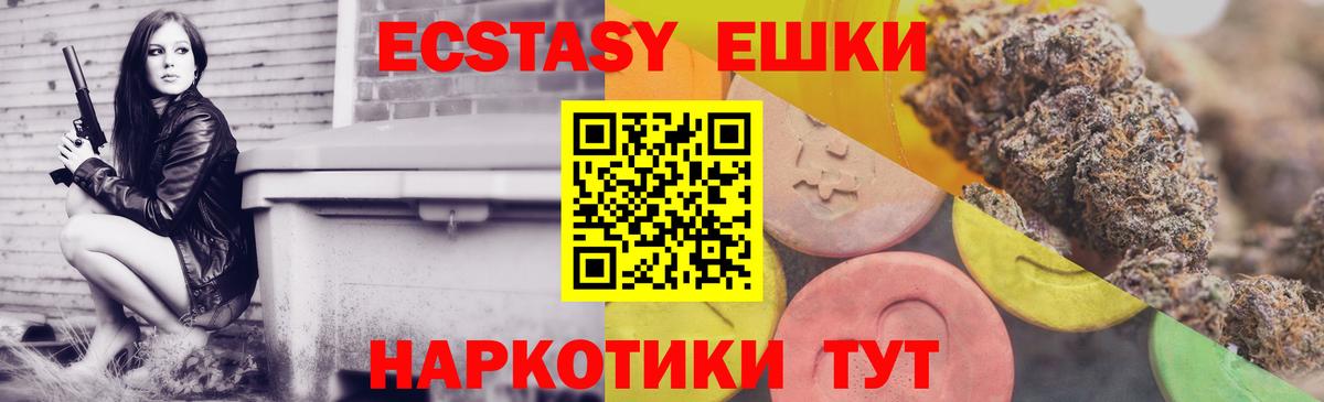 Экстази DUBAI Рубцовск