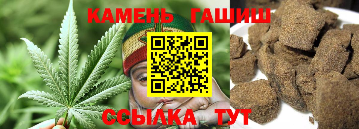 ГАШИШ индика сатива  Вход с VPN  Рубцовск 