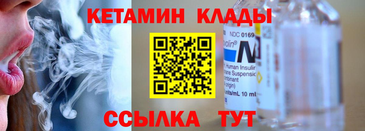 Кетамин VHQ Рубцовск