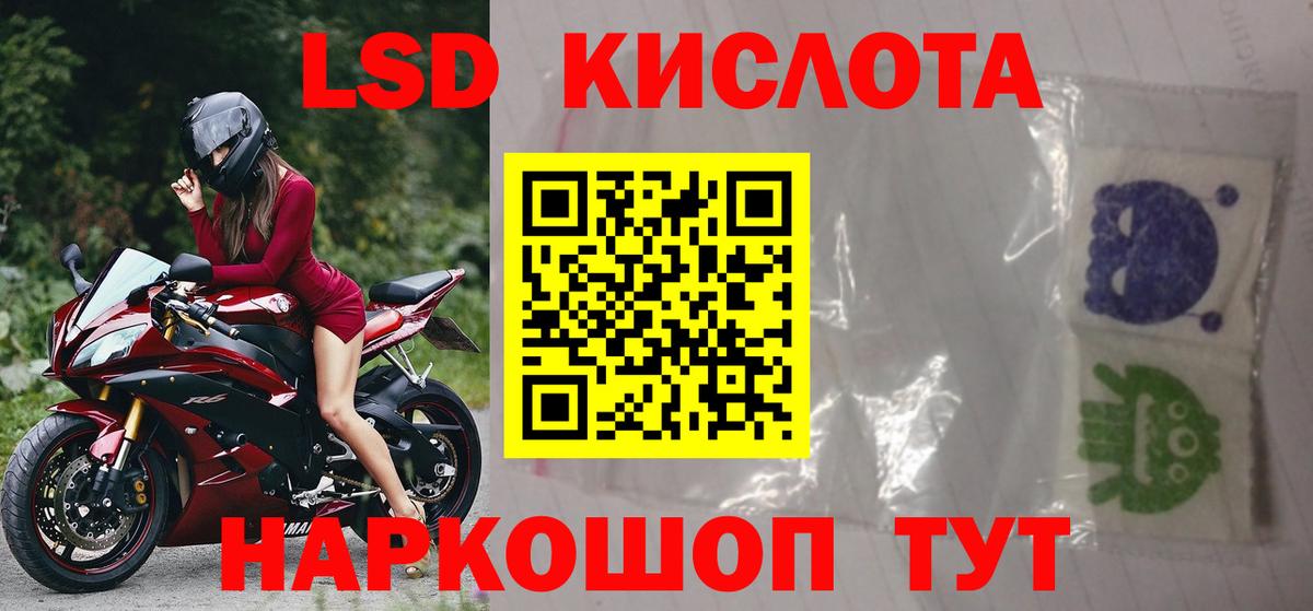 Рубцовск  Лсд 25 экстази кислота  Вход с VPN 