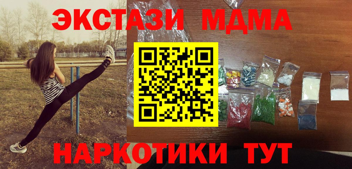 MDMA  МДМА crystal  Вход с VPN  Рубцовск  MDMA VHQ 