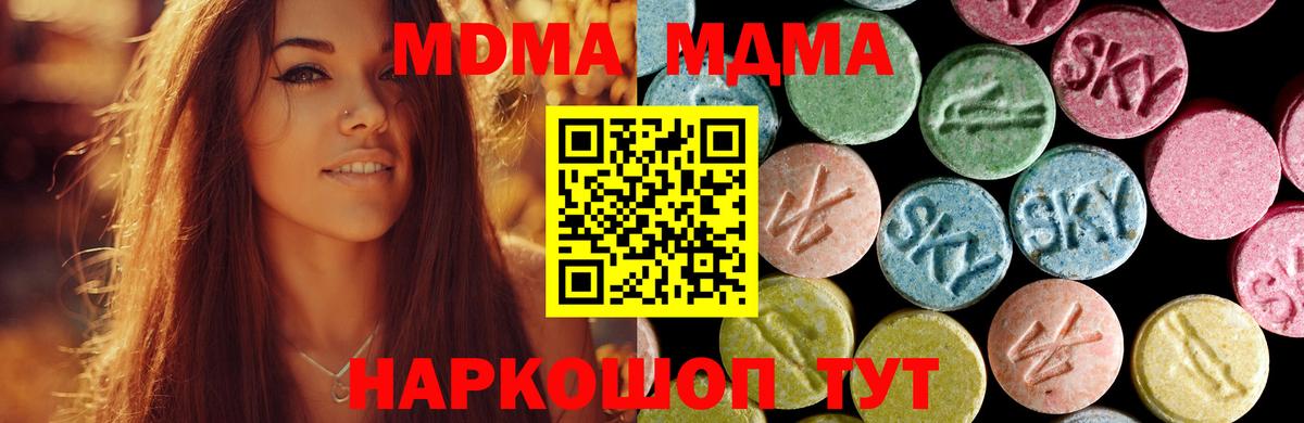 MDMA crystal Рубцовск