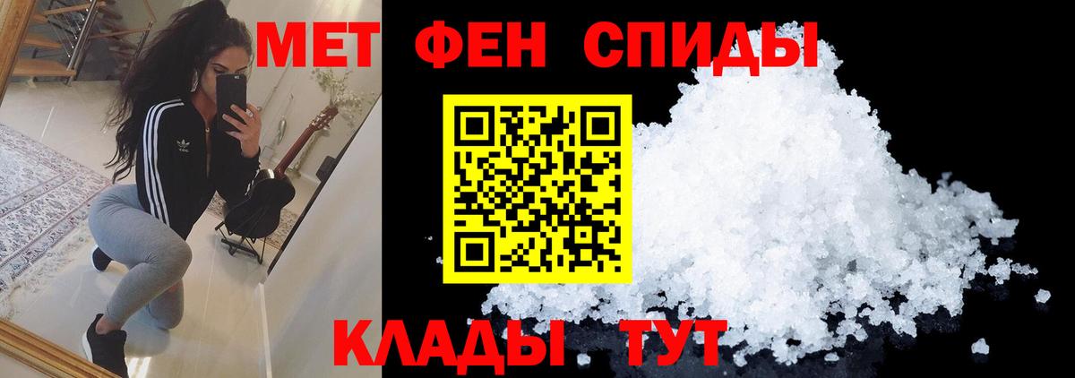 МЕТАМФЕТАМИН винт  Вход с VPN  Первитин  Рубцовск 