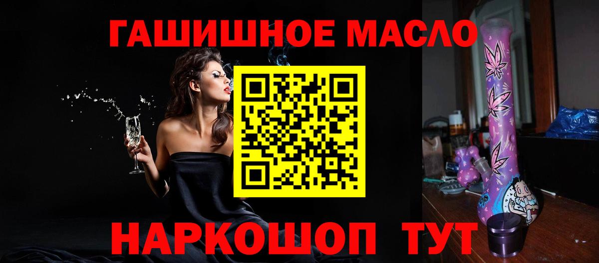 Рубцовск  Дистиллят ТГК вейп  Вход с VPN 