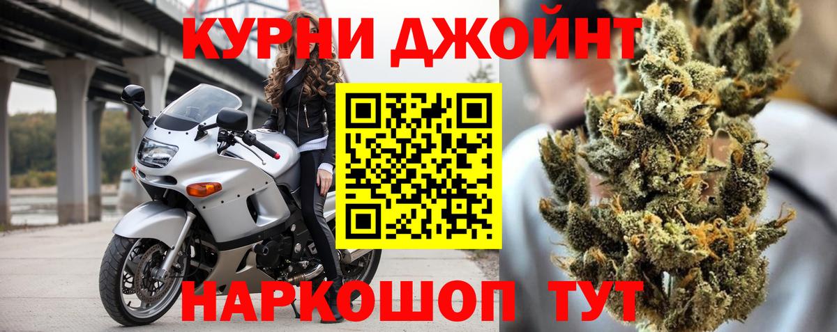 Рубцовск  Бошки марихуана гибрид  Конопля конопля  Каннабис планчик  Вход с VPN 